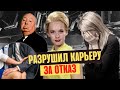 Как знаменитый режиссер разрушил карьеру актрисы, получив от нее отказ