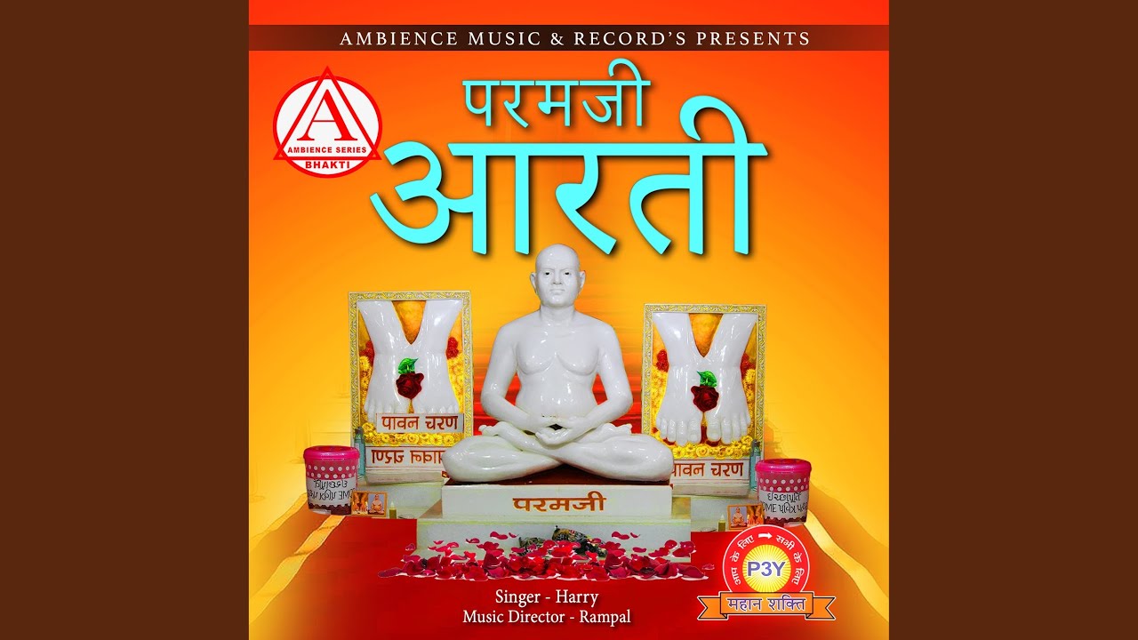 Aarti Param Ji (Paramji)