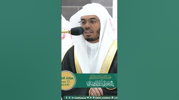 أن طهرا بيتي للطائفين والعاكفين ~ تلاوة تحبيرية خاشعة للشيخ ياسر الدوسري - التلاوة كاملة بالوصف