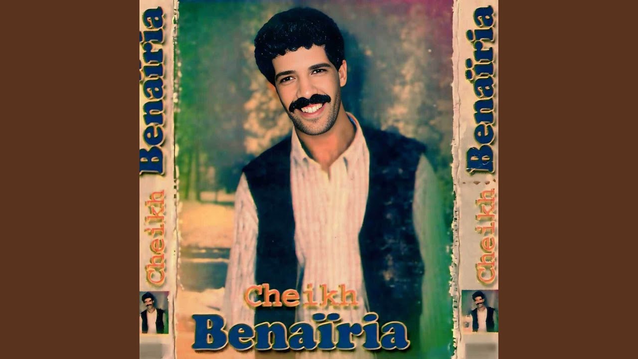 Ila Bghit Tbat Arwahli Ldar