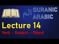 Arabic Lecture 14