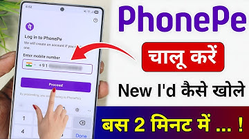 Phonepe Kaise Chalu Kare !! Phonepe Ko Chalu Kaise Karen !! How To Open Phonepe Kaise Kholte Hain