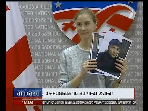 თინათინ ბოკუჩავა რეგიონებში საარჩევნო უბნებთან სპორტსმენების მობილიზების შესახებ საუბრობს