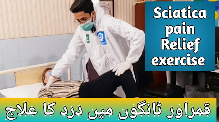 Sciatica, Sciatic Nerve Pain(L4-L5-S1) Treatment of Sciatica (LEG PAIN)Sciatica Pain relief PART-1