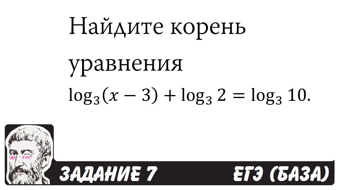 Log3 x 3 log3 2 log3 10 2018 log3-x-3-log3-2-log3-10-2018
