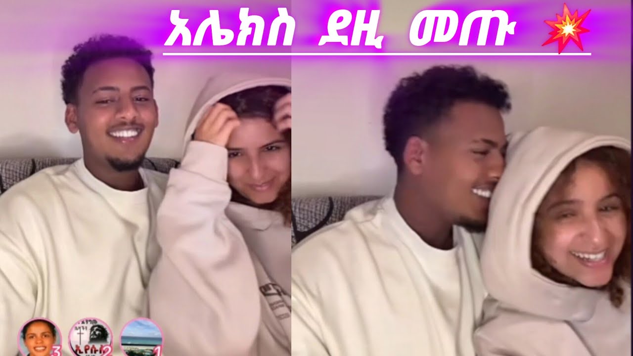 🔴አሌክስ ዴዚ መጡ 💥
