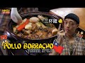 COMO HACER POLLO 3 AROMAS 三杯雞 - RECETAS DE LA ABUELA