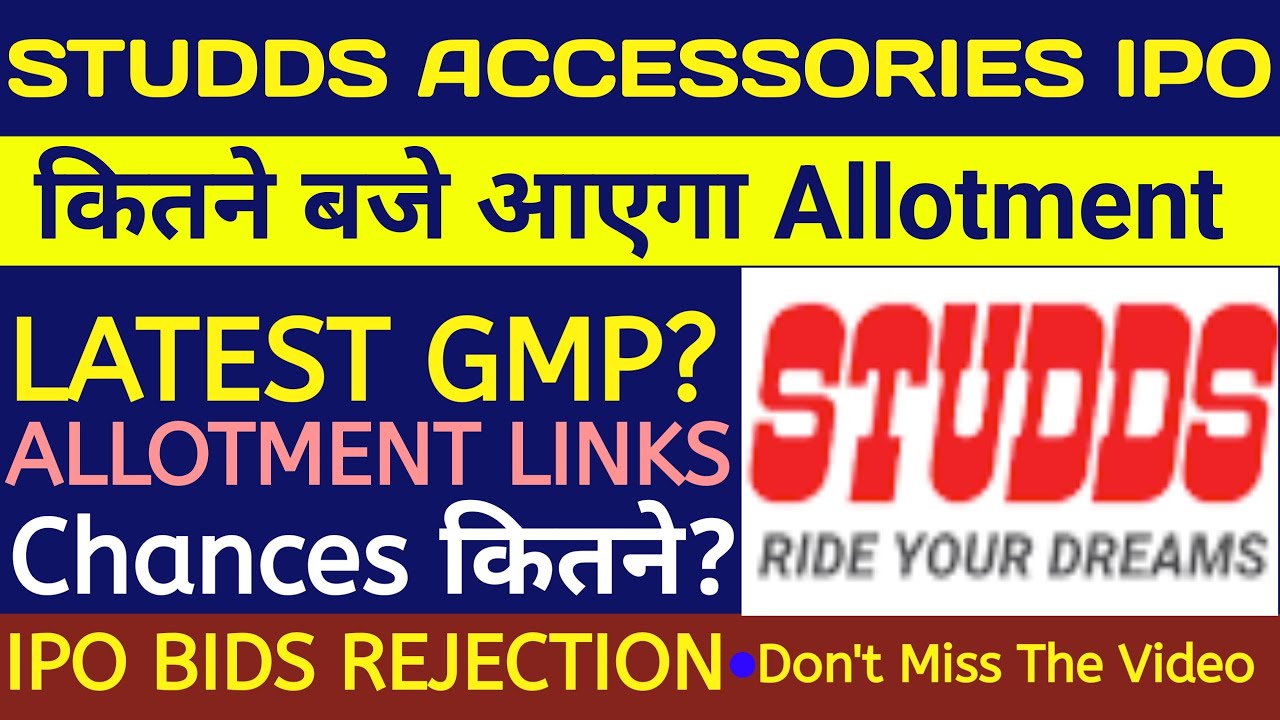Studds Accessories IPO Allotment Chances 🔴 Studds Accessories IPO 🔴 Studds Accessories IPO Gmp Today