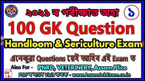 GK For Handloom& Sericulture Grade-4 Exam, also for PNRD Assam Police