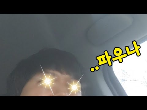<strong>삼산동</strong> 꿀주먹이 조지러갑니다.