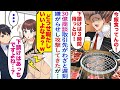 【漫画】駅で女性助けたら会社存続をかけた300億の取引きに遅刻→上司「300億の取引きが中止になったのはあなたのせいよ！」クビ宣告されたが→助けた女性が実は…【ラブコメ】