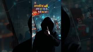 Call Forwarding Kaise Hataye| #shorts #ytshorts #trending #viral