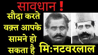 Be careful Mr. Natwarlal's father|Rajwant Singh Mohali #property#beware #savdhanindia#flat Profile