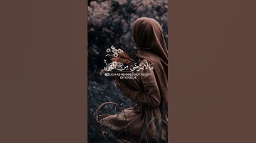 آيات//أكتب شيء تؤجر عليه🌺🤍 #quran #اكسبلور #الرحمن #المصحف