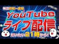 【FXライブ】為替介入、来るのか!?嵐の前の静けさ