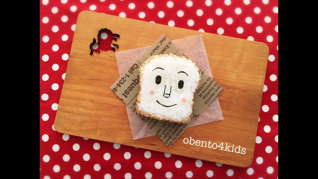 How To Make Shokupanman Rice Ball しょくぱんまんおにぎりの作り方 By Obento4kids Youtube