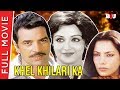 Khel khilari ka  full hindi movie  dharmendra shabana azmi dev kumar  full 1080p