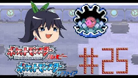 ポケモンサファイア ジグザグマわるあがきツアー 4 Mp3