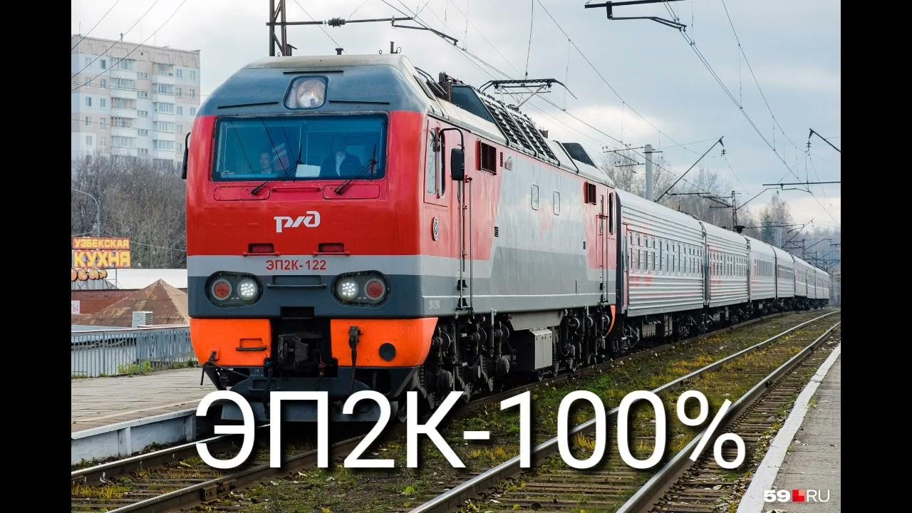 Какие шансы встретить поезда в Перми. - YouTube