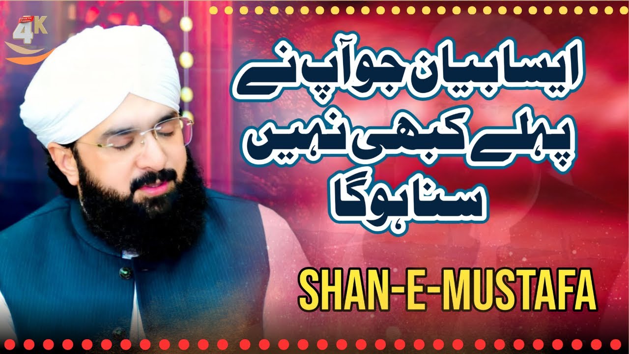 Hafiz Imran Aasi: Dil Ka Sukoon New Heart Touching Bayan Imran Aasi | Full Bayan