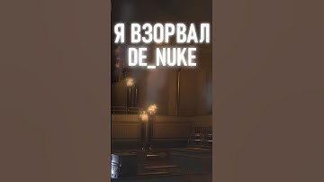 Я ВЗОРВАЛ DE_NUKE и СДЕЛАЛ КАРТУ ДЛЯ ПЕРВОЙ ОПЕРАЦИИ CS2!