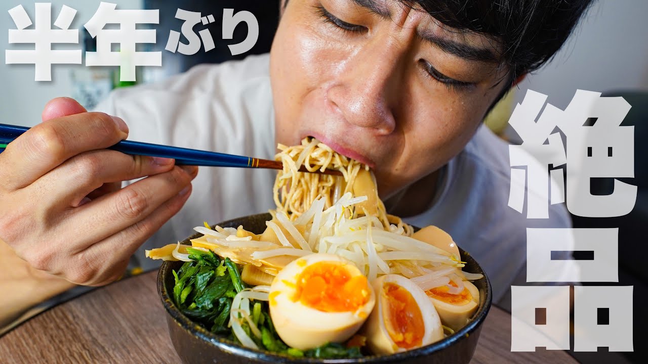 First time in six months] Eating a ton of rich tonkotsu ramen