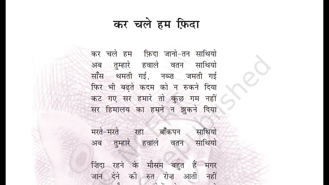 Kar Chale Hum Fida Lyrics In English Kar Chale Hum Fida | Class 10 Hindi Poem Chapter 8 Sparsh (Course B