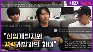 개발자 인생 위기, 개인 공부법, 협업 툴, 어떤 회사 다니나요? | 개발자 Q\&A 1부
