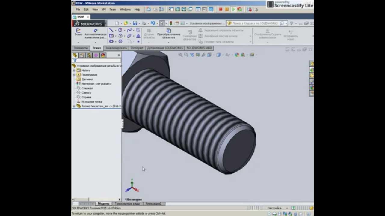 Создание и редактирование резьбы в КОМПАС-3D - Студия Vertex