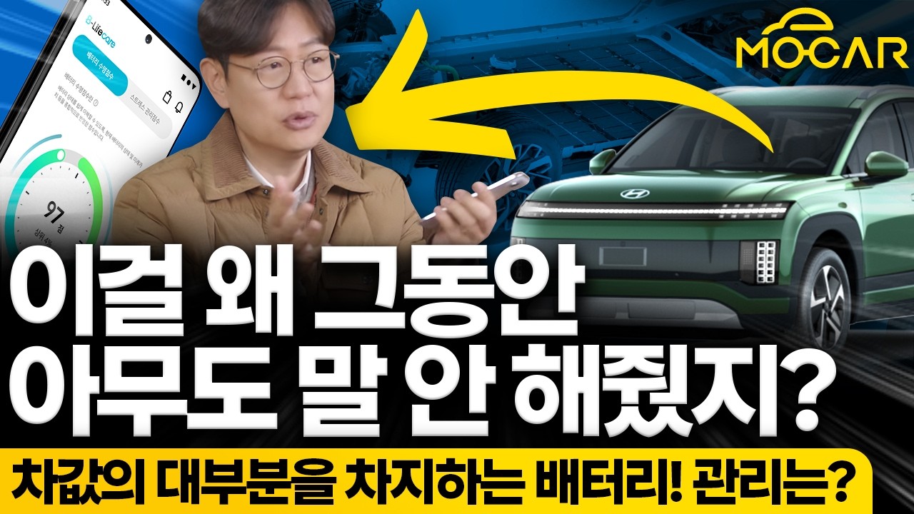 수천만원짜리 배터리를 방치해? 무료 장착 기회 놓치지 마세요!...LG에너지솔루션 비라이프케어