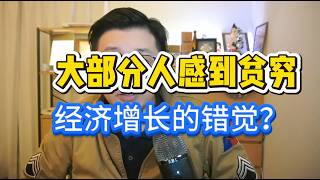 Download Lagu 为何大部分人只感到贫穷？这不是你的错觉，全球都在经历AI机器人重新解构工作的定义|人工智能|工作就业 MP3