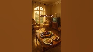 ارح سمعك - الشيخ المنشاوي - سورة غافر #alminshawi #المصحف #quraan