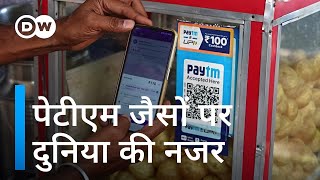 डिजिटल पेमेंट में भारत की सफलता पर लट्टू दुनिया [Mobile payment system from India on the rise]