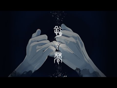 逆夢 - King Gnu/歌ってみたver.miyakan。