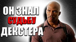 Сержант Доукс Был Прав И Вот Почему