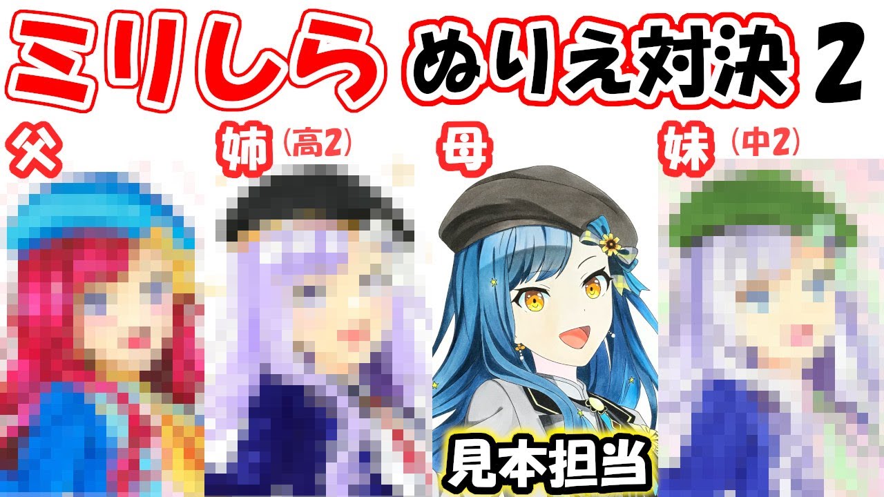 【プロセカ】1mmも知らないキャラを塗ってみた(白石杏)