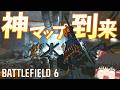 俺たちのメトロッカーが帰ってきた・・・のか!?【Battlefield 6】