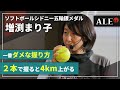 【増淵まり子-5】球種を投げ分けるコツ