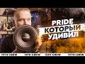 Как покажет себя распиаренный PRIDE M8?