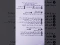 أسئلة امتحان الشهر الثاني كيمياء الصف الثاني متوسط 