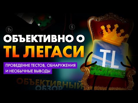 ОБЪЕКТИВНО О LEGACY ЛАУНЧЕР