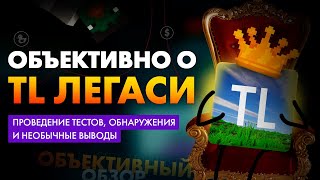 ОБЪЕКТИВНО О LEGACY ЛАУНЧЕР