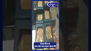 বজযর মষট মনই বলরম মললক অযনড রধরমণ মললকর মষট