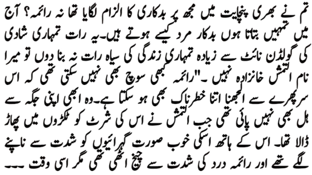 Short Complete Novel ❤️(سنگدل پیا)