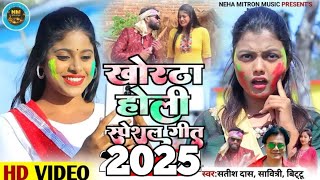 Satish Das Top Khortha Holi   Khortha Nonstop Holi   Satish Das Holi Gana