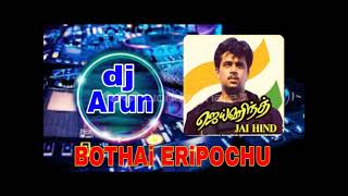 Bothai Eripochu Song Mixer Sound 8D Audio