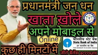 प्रधानमंत्री जन-धन योजना खाता ख़ोले। How to open Jan dhan Account online in 2020| State bank of India screenshot 2