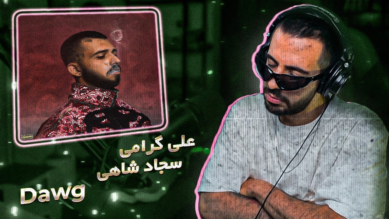 Sajad Shahi x Ali Geramy - Dawg (Reaction) | به یاد رفاقتای قدیم