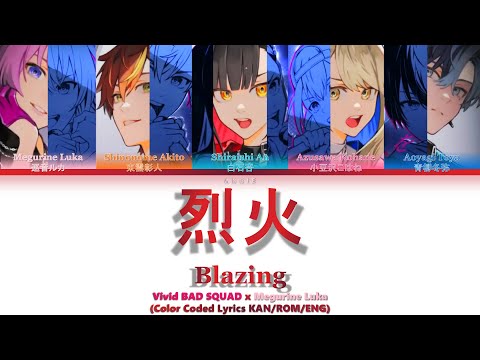 下剋上 / Vivid BAD SQUAD × 鏡音リン
