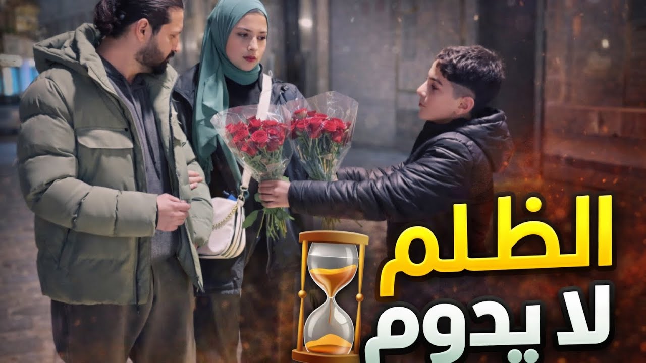 بائع الورد اليتيم  شاب وعشيقته جعلو بائع الورد يبكي لن تصدق لماذا